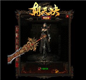 天龙八部私服黄金装备私服